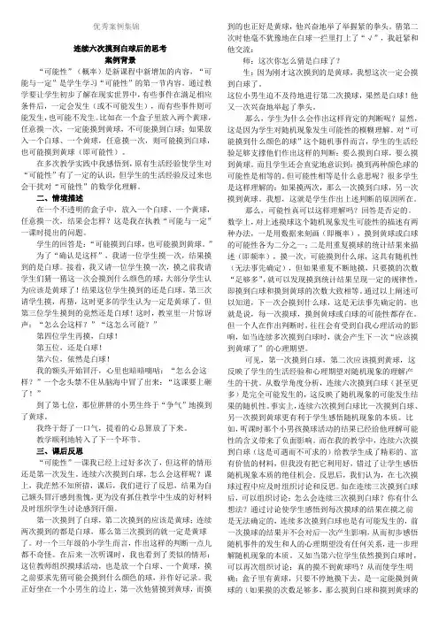 优秀案例集锦