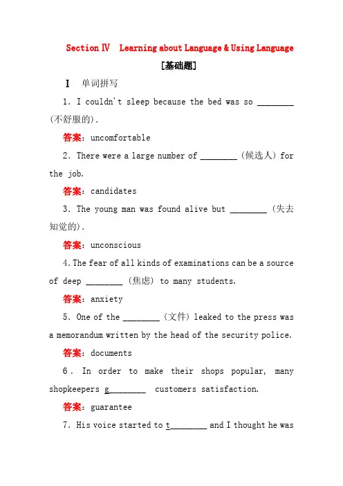 2019_2020学年高中英语unit5thepowerofnaturesectionⅣlear