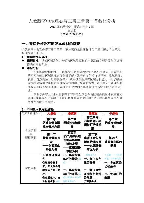 教材分析