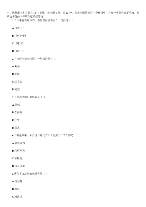 成人高考试题及答案.doc