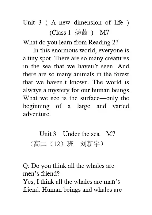 英语人教版 Unit 3 A new dimension of life 教案