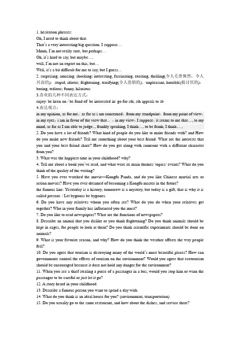 oral English 4