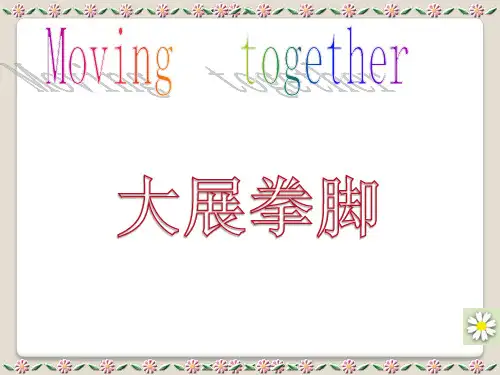 祈使句讲解课件