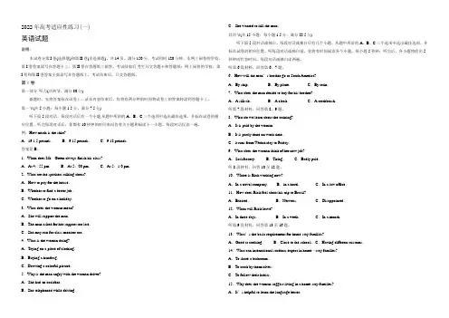 山东省烟台市2022届高三高考适应性训练(一)(二模)英语试题 Word版含答案