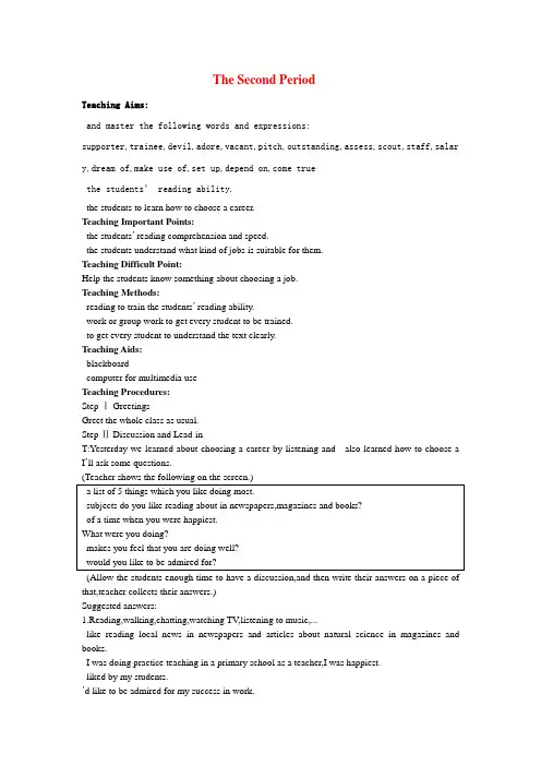【精品】高中英语人教大纲第三册：Unit16Findingjobs(