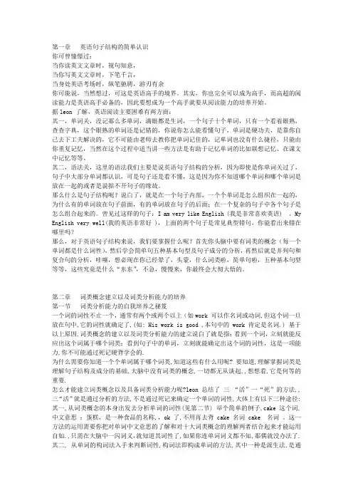 英语句子成分分析菜鸟自学版