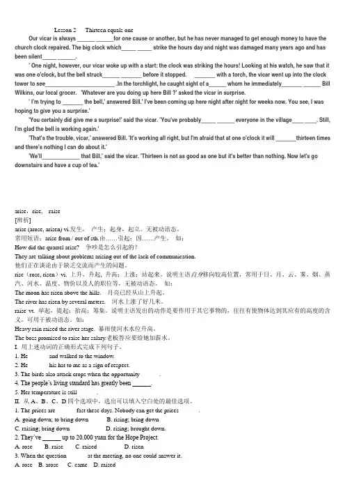 新概念3 lesson2