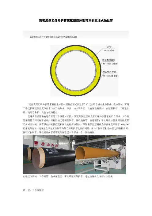 保温管11
