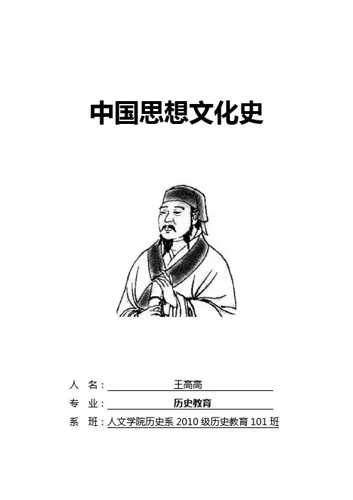 为什么说荀子是诸子百家的集大成者