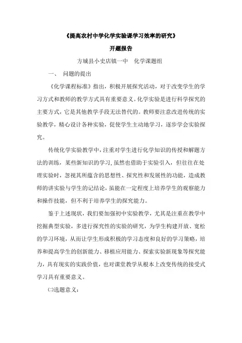 初中化学典型实验对学生的探究能力培养的研究