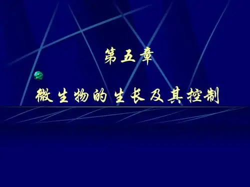 环境细胞微生物学 第五章