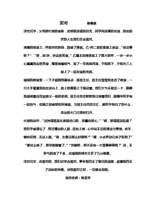 作文文档