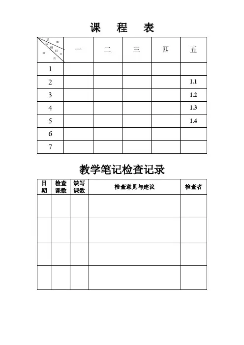 学期教学工作计划