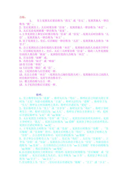 古代宫规