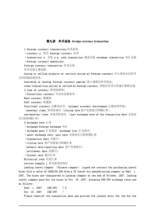 accountant english 09