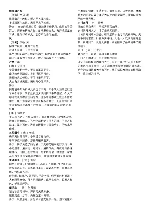 峨眉山月歌 2