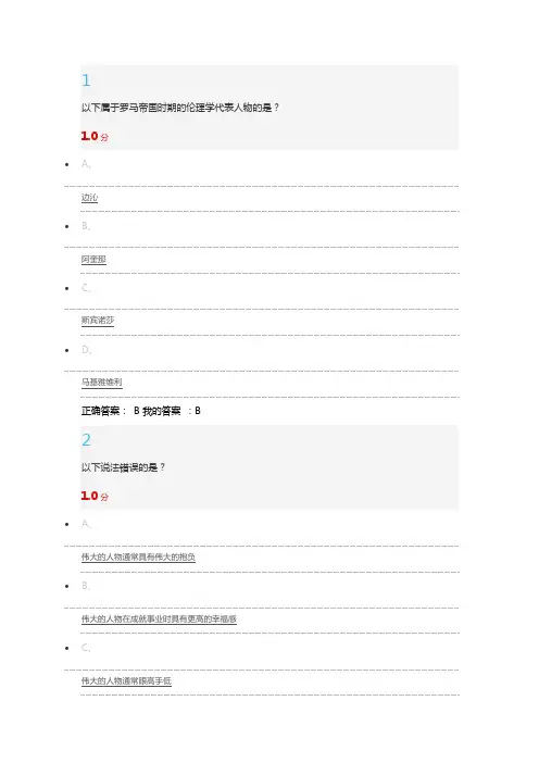 西方伦理史视角