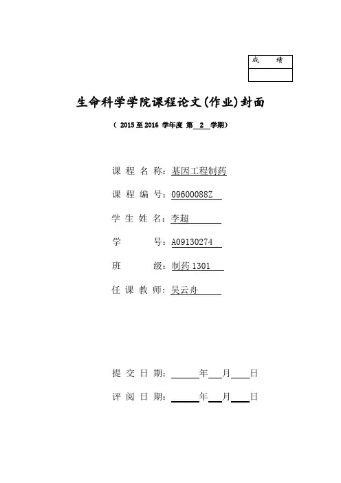 贝伐珠单抗在肿瘤治疗中的应用