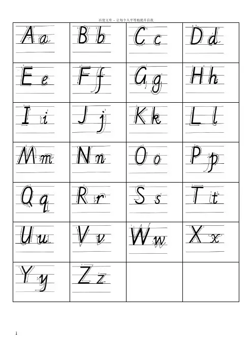 小学-三年级-英语-26-英文字母-手写体-描红-字帖-有笔顺-可仿写
