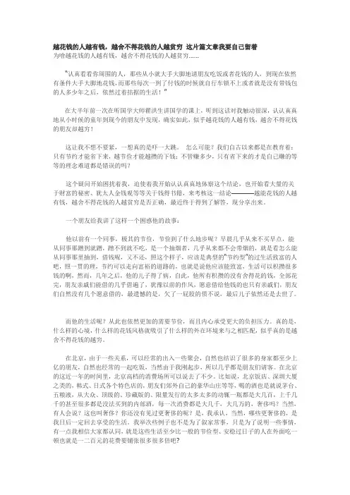 钱是花不完的