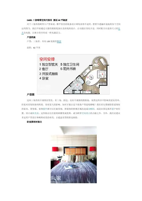 小空间5大增容魔法 让蜗居华丽转身