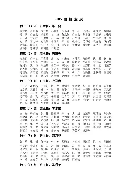 届校友录