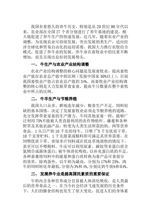 现代养牛技术