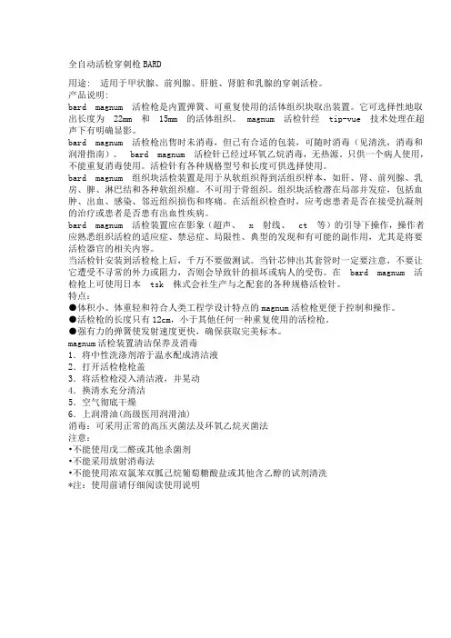 产品说明
