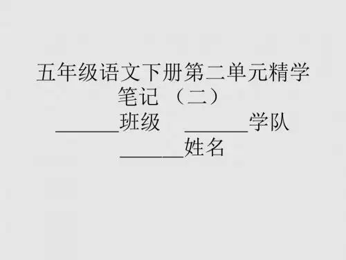 梦圆飞天PPT