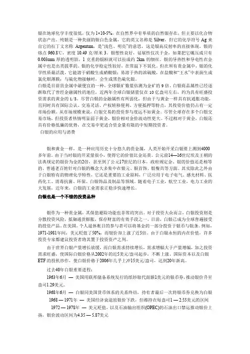 白银是目前贵金属中最便宜的一种