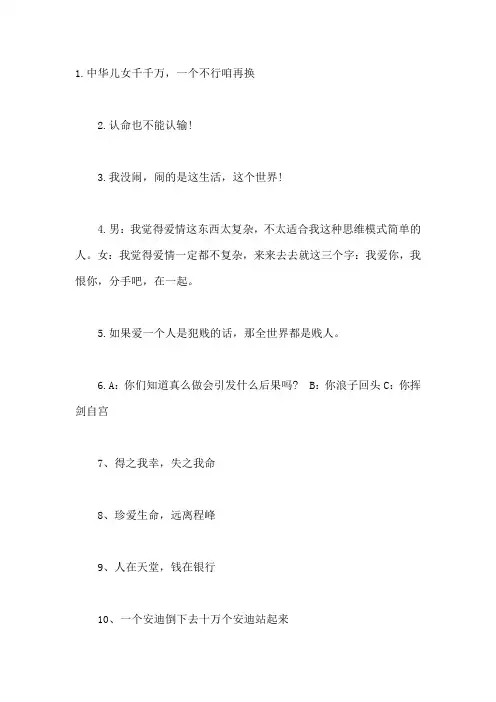 北京爱情故事经典台词