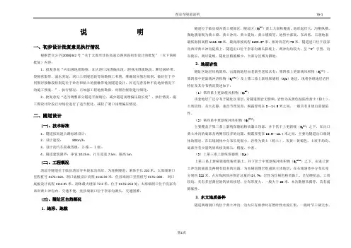 青凉寺隧道说明