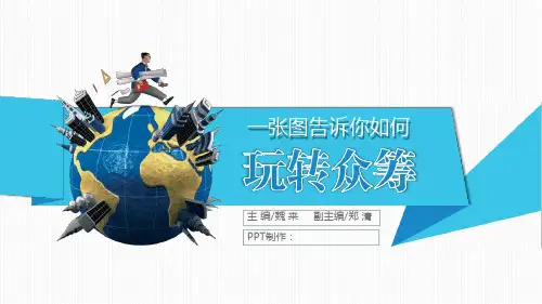 完整版创意新颖