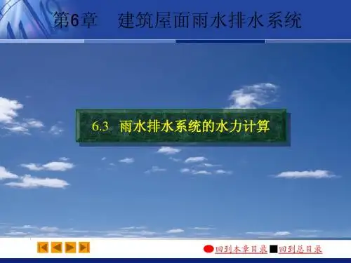 建筑设备06-3