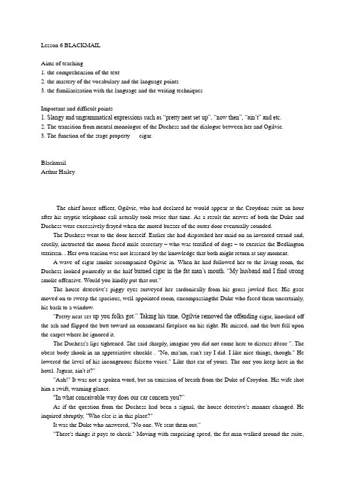 Lesson 6 BLACKMAIL