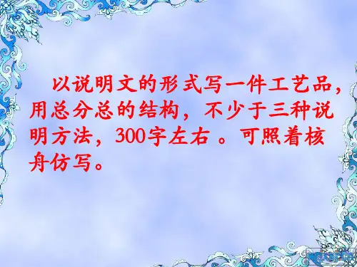 艺术品【