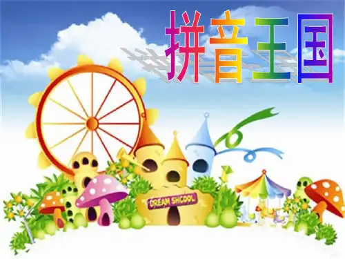 新版部编版语文一年级上册第5课汉语拼音gkhPPT课件