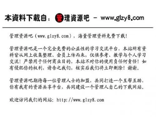 市场督导培训教程