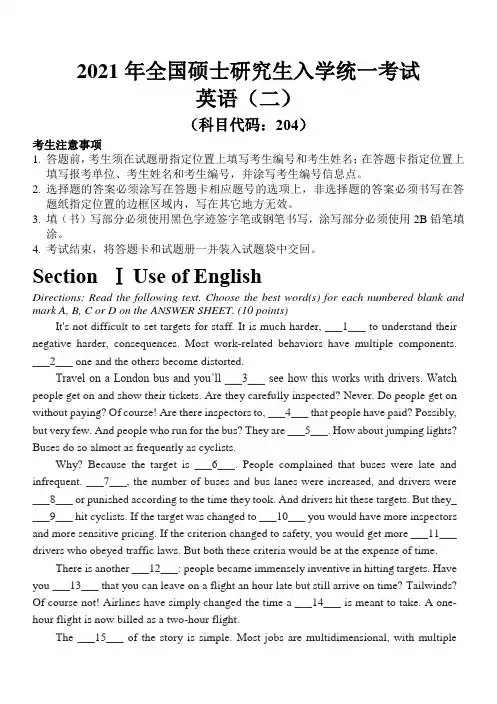 2021年全国硕士研究生入学统一考试 英语(二)真题+解析答案