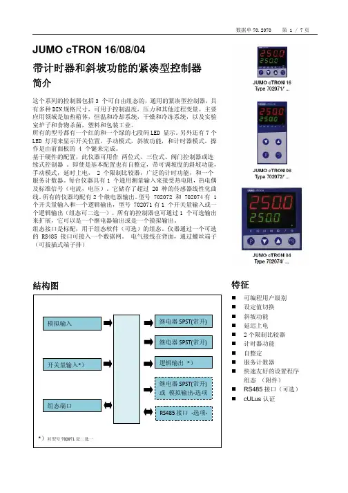 久茂仪表702070_2009420133511_0