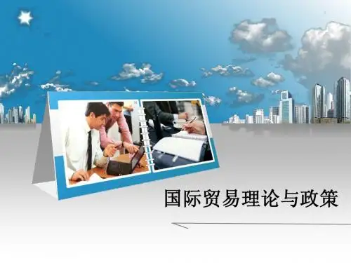 第七章 关税措施