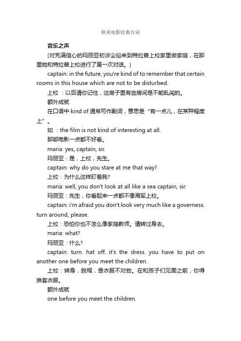 欧美电影经典台词_经典台词