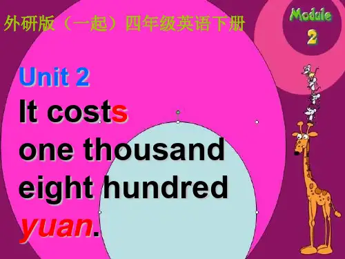 外研版英语四下(一起)《Module2 Unit2》PPT课件2
