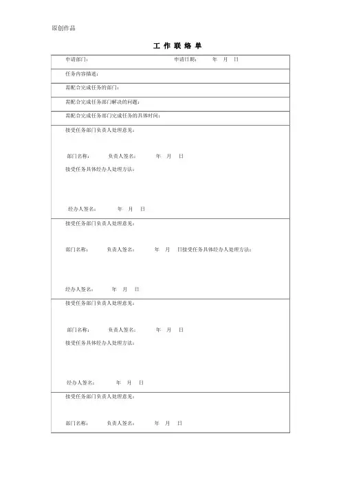 原创作品