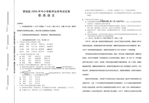 职高语文试卷[1]