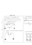 山东建筑大学结构力学期末试卷A