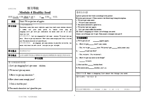m4u1导学案-