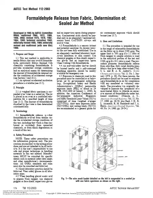 AATCC 112-2003 纺织品中释放甲醛的测定：密封广口瓶法