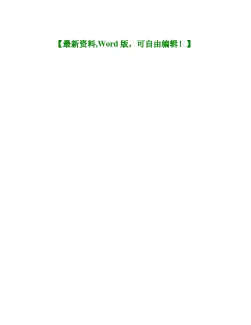 二手车鉴定评估师国家职业标准