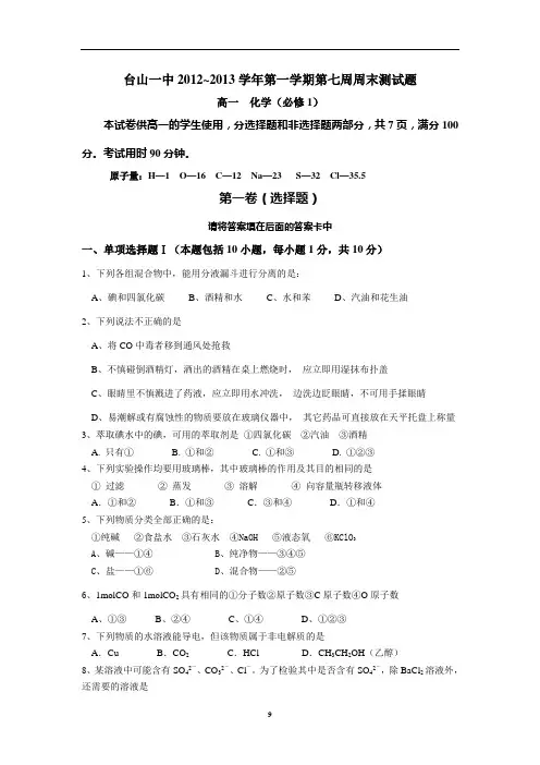 第七周周末测试(正)